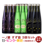 一ノ蔵すず音、五橋ねね等の発泡性日本酒の通販・販売