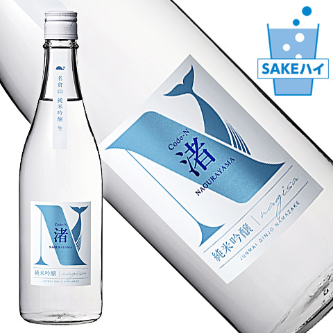 SAKEハイ_名倉山