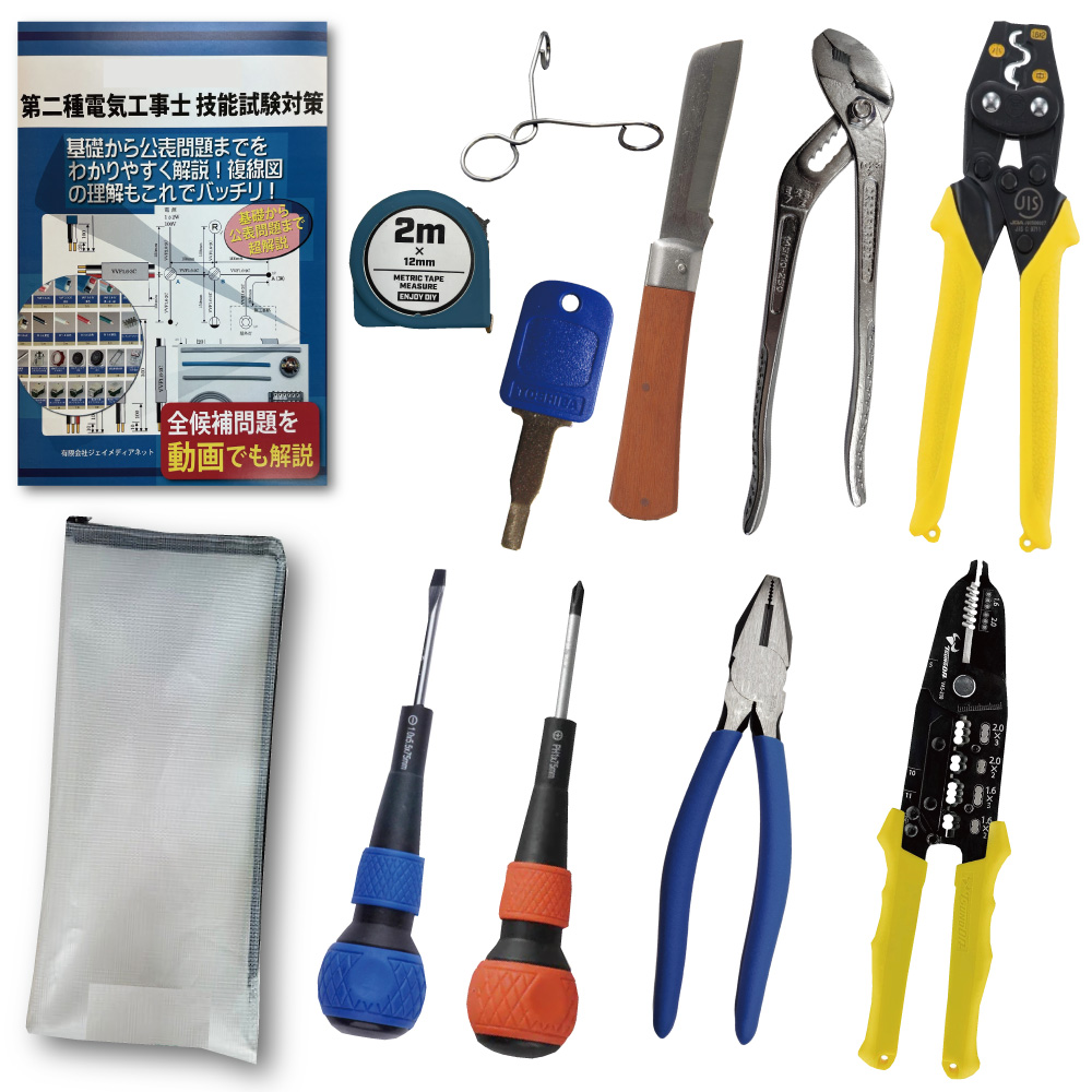 電気工事士 技能試験【指定工具】工具セット 【VVFストリッパー】【プレート外しキー 】【ホーザン合格クリップ】【JM社テキスト(電子書籍)】【動画解説】も付属 JTM-400 準備万端シリーズ