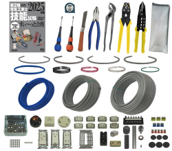 電気工事士 2種 工具セット (1回練習分) テキスト付き 指定工具付き 応援パックなし 全13問分の器具・電線 練習材料 第2種電気工事士 技能試験 すい～っと合格 2025年版 JMN電気工事士技能試験指定工具セット 電工チャレンジ 準備万端シリーズ9 令和7年度版