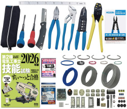 電気工事士 2種 工具セット (1回練習分) テキスト付き 指定工具付き 応援パック付属 全13問分の器具・電線 練習材料 第2種電気工事士 技能試験 すい～っと合格 2026年版 ホーザン(HOZAN) 電気工事士技能試験工具セット DK-28 準備万端シリーズ20 令和8年度版