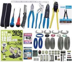 電気工事士 2種 工具セット (2回練習分) テキスト付き 指定工具付き 応援パック付属 全13問分の器具・電線 練習材料 第2種電気工事士 技能試験 すい～っと合格 2026年版 ホーザン(HOZAN) 電気工事士技能試験工具セット DK-28 準備万端シリーズ37 令和8年度版