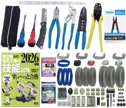 電気工事士 2種 工具セット (3回練習分) テキスト付き 指定工具付き 応援パック付属 全13問分の器具・電線 練習材料 第2種電気工事士 技能試験 すい～っと合格 2026年版 ホーザン(HOZAN) 電気工事士技能試験工具セット DK-28 準備万端シリーズ54 令和8年度版