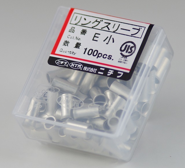 リングスリーブ（小） (100個入) 型番E小 電気工事士技能試験練習用 