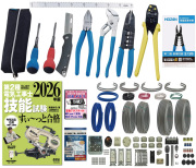 令和5年度第二種電気工事士技能試験の練習用材料一式