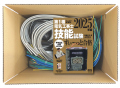 電気工事士 1種 技能試験セット (3回練習分) テキスト付き 応援パックなし 全10問分の器具・電線 練習材料 ぜんぶ絵で見て覚える 第1種電気工事士 技能試験 すい～っと合格 2025年版「技能入門講習」実演動画付き 電工チャレンジ 準備万端シリーズ78 令和7年度版