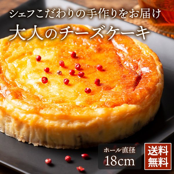 チーズケーキ シェフズマルシェ