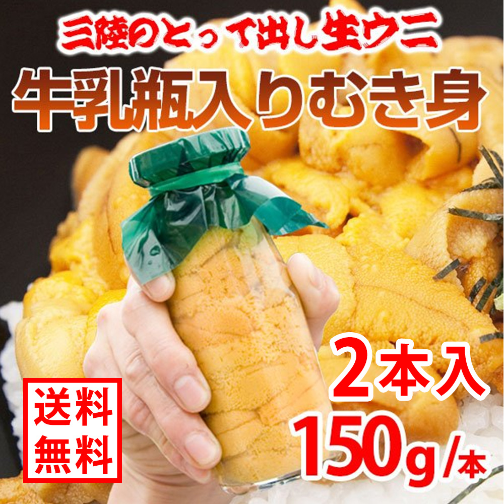 生うに 五篤丸水産