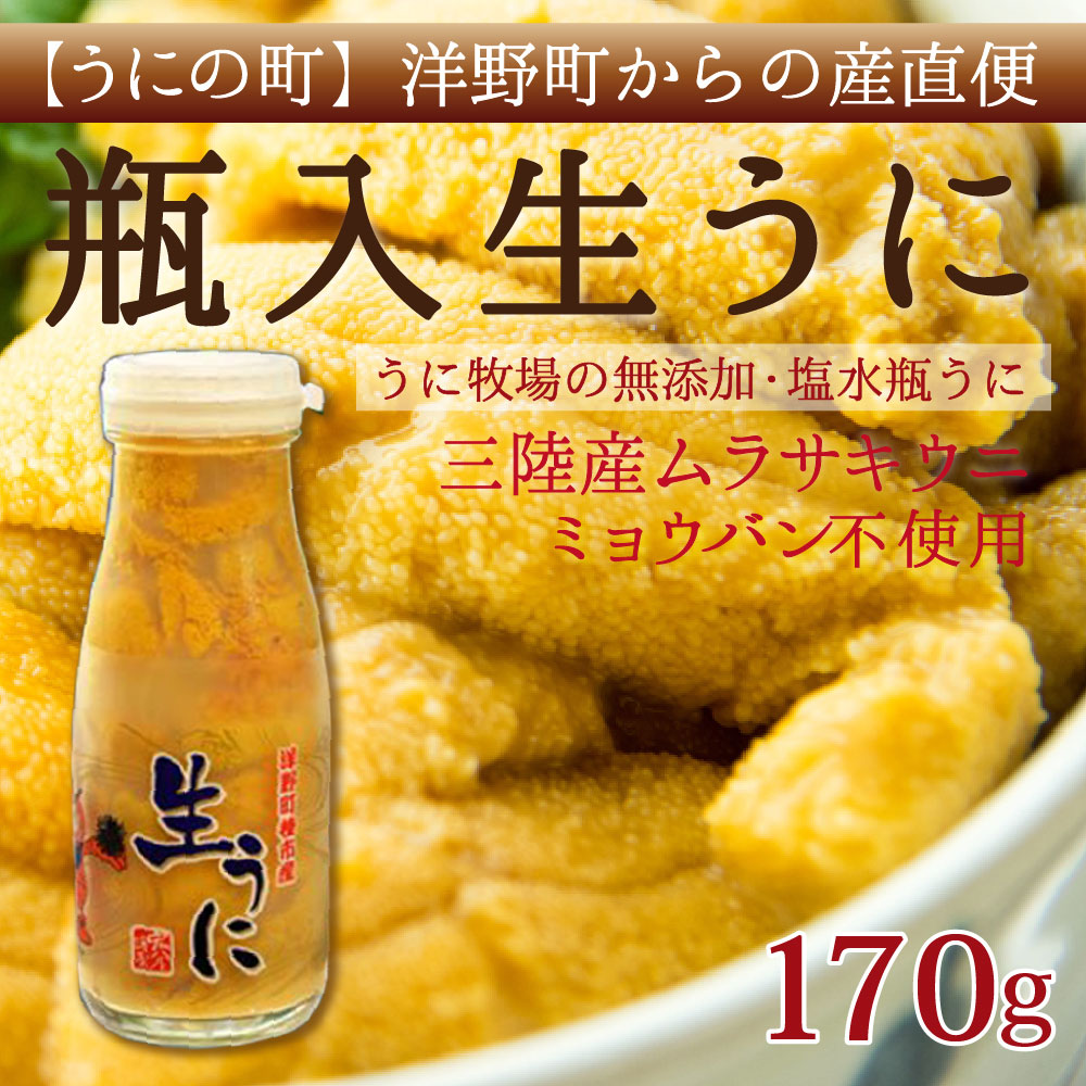 270円 <セール&特集> 生仕立て粒うに 50g×1本 ウニ 雲丹 瓶詰め 瓶入り 瓶うに 270円 <セール&特集> 生仕立て粒うに 50g×1本 ウニ 雲丹 瓶詰め 瓶入り 瓶うに