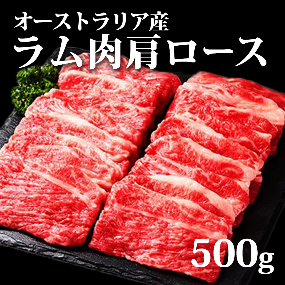 ラム肉 熊谷精肉店