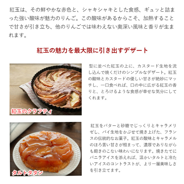 紅玉 りんご