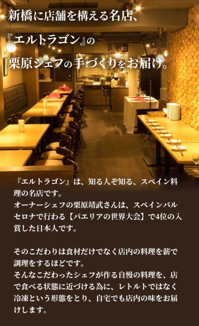 エルトラゴン　店内