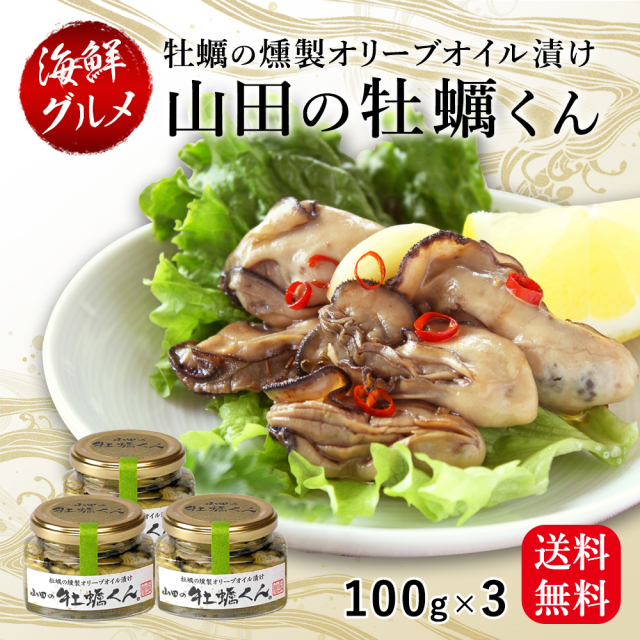 山田の牡蠣くん　五篤丸水産　選りすぐりセット