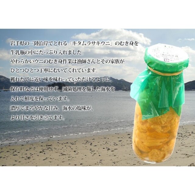 生うに