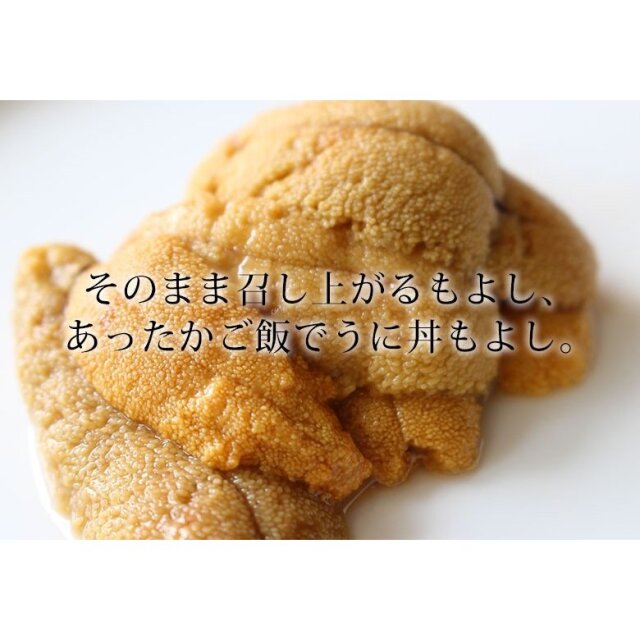 生うに