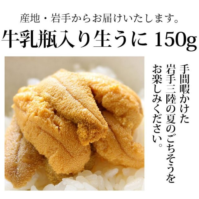 生うに
