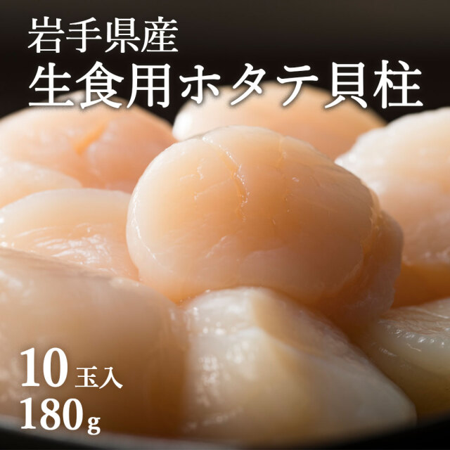 冷凍　ホタテ　貝柱　10玉　五篤丸水産