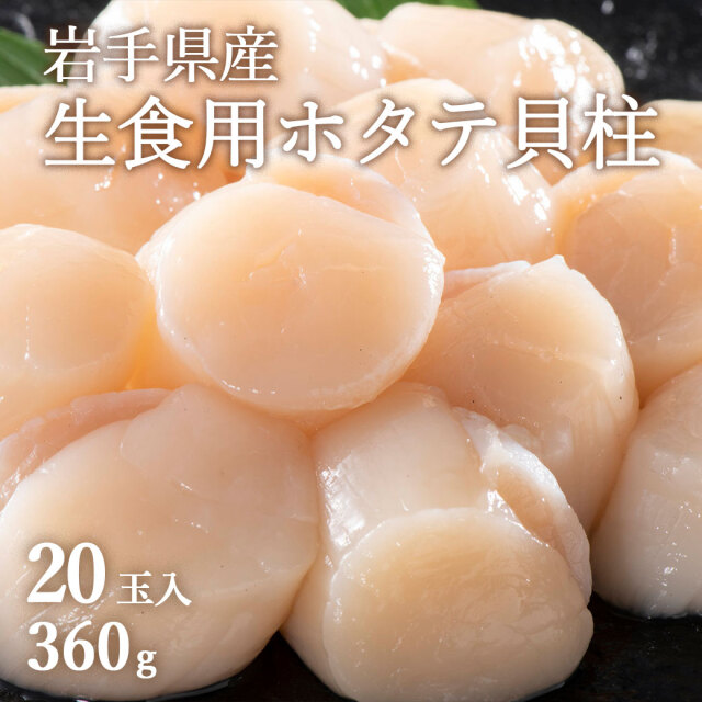 冷凍　ホタテ　貝柱　20玉　五篤丸水産