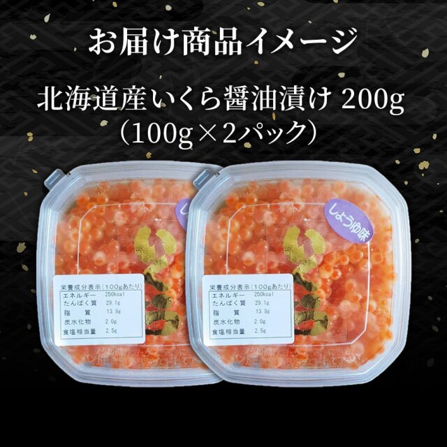 国産いくら醤油漬け　1kg(500gx2箱) いくら イクラ)イクラ醤油漬け 500g ×1箱 北海道製造 鱒いくら
