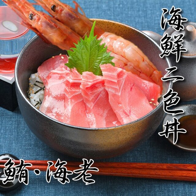 海鮮丼　川村鮮魚店