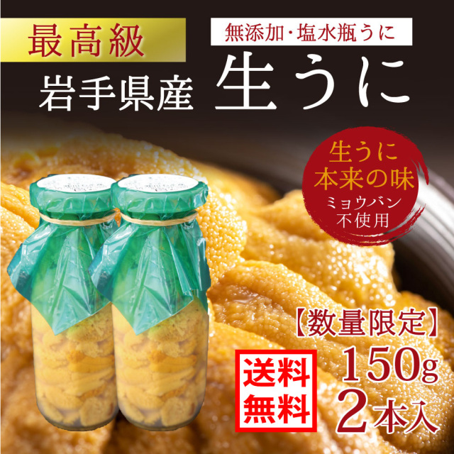 生うに fish-mesiro_uni-a-3p2