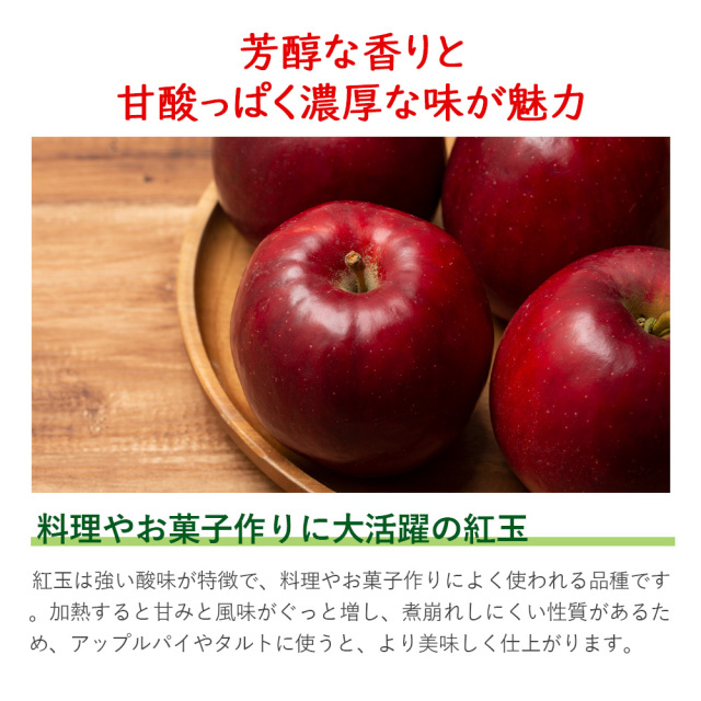 紅玉 りんご