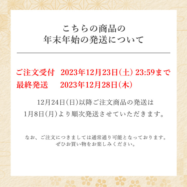 年末年始発送について エルトラゴン