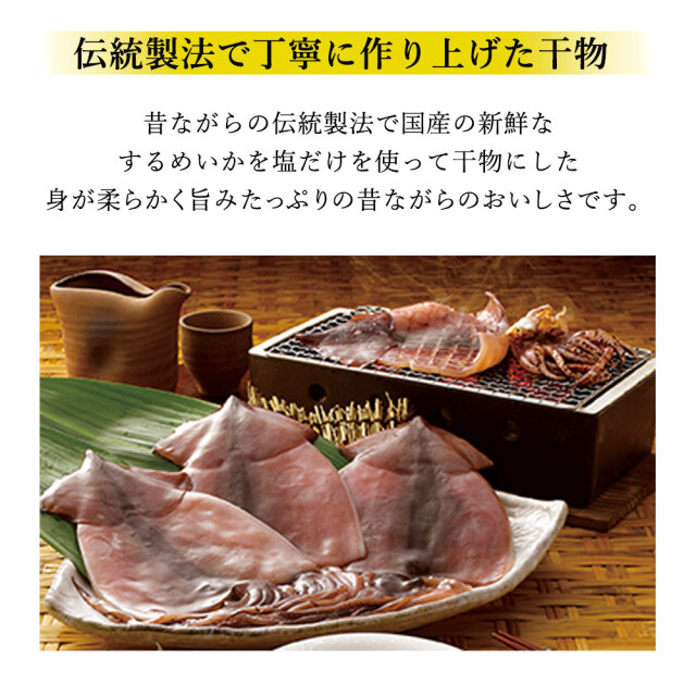 するめいか開き　小が理商店　干物