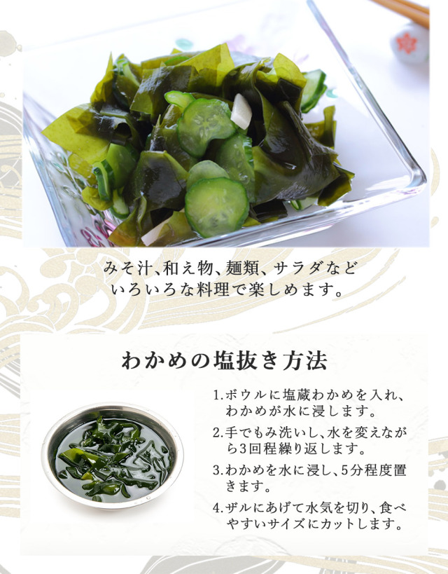 わかめページ おさしみわかめ 250g×3袋 磯ヤ海産 3.11 塩蔵わかめ わかめ ギフト