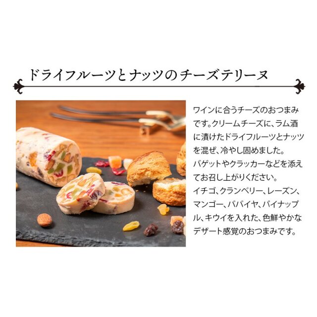 送料無料 おつまみセット シェフズマルシェ フレンチ惣菜 フランス料理 お取り寄せグルメ ワイン 牛肉 メイン料理 記念日 ディナー おしゃれ ギフト 高級 前菜 オードブル 盛り合わせ ワイン 冷凍 通販 日本まるごと新鮮市場