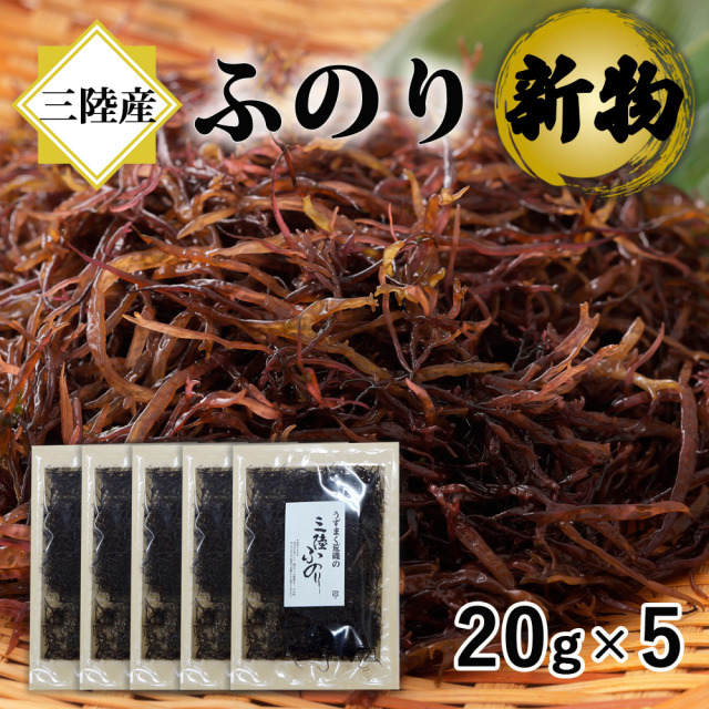三陸産 ふのり 20g 5袋