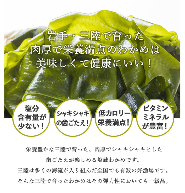 天然弘ワカメ　湯通し塩蔵わかめ500g×12袋 天然弘ワカメ 湯通し塩蔵わかめ500g×12袋