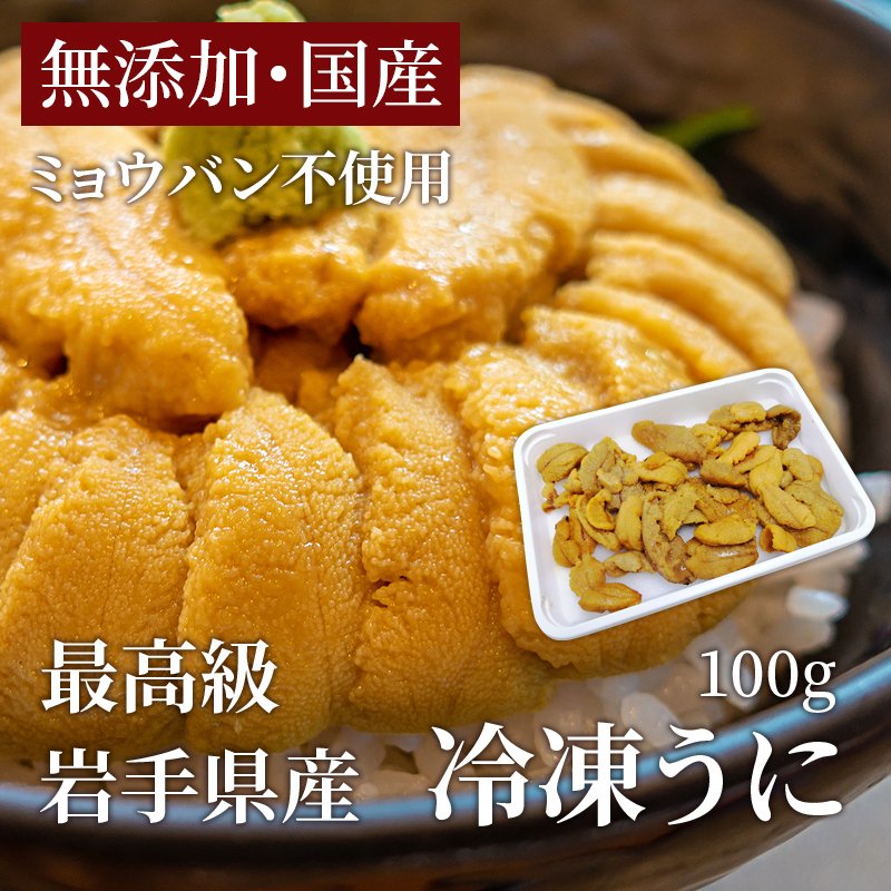 冷凍うに 川村鮮魚店
