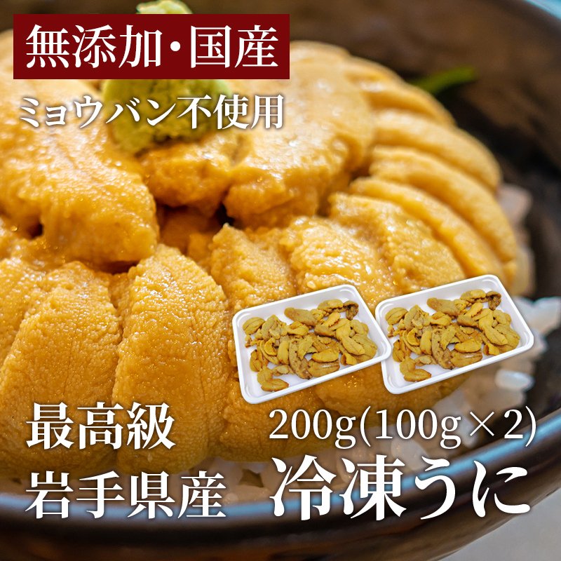 冷凍うに 川村鮮魚店