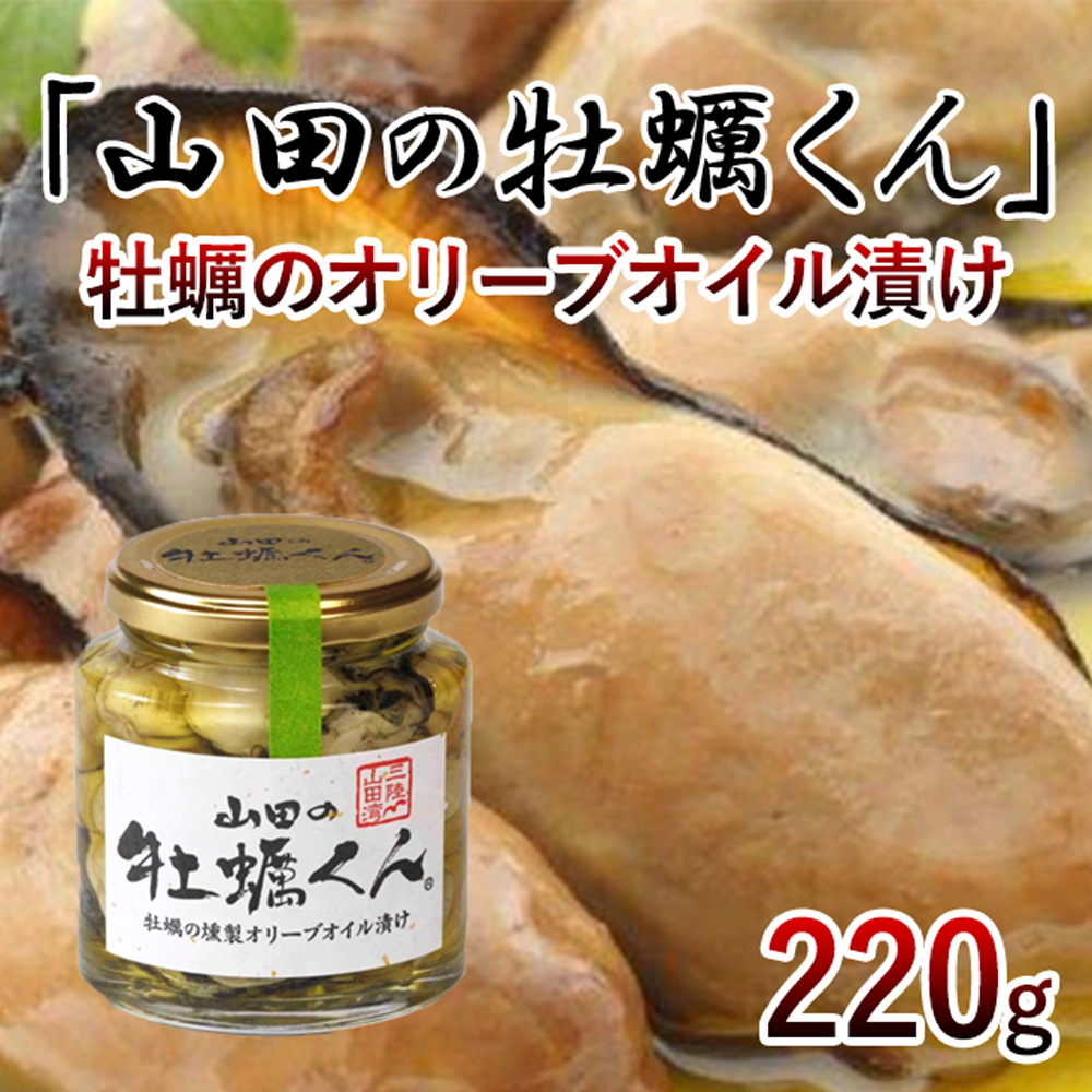 414円 【ファッション通販】 牡蠣の燻製オリーブオイル付け 414円 【ファッション通販】 牡蠣の燻製オリーブオイル付け