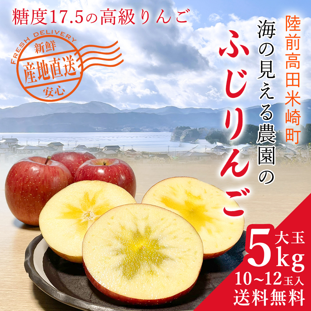 りんご 田中農園