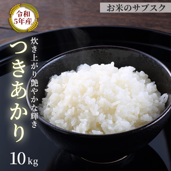 定期購入 つきあかり サブスク