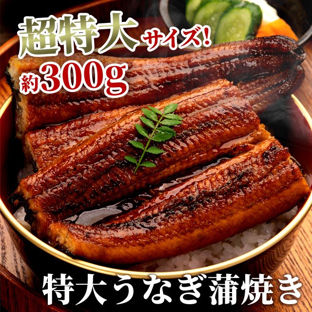 うなぎ