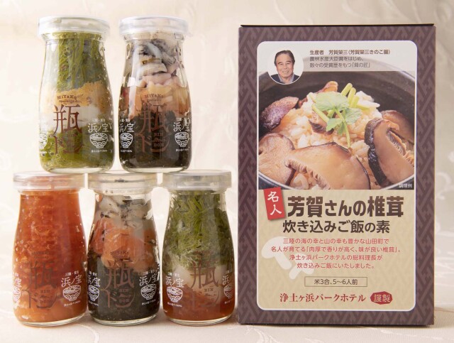 瓶ドン５本と炊き込みご飯の素
