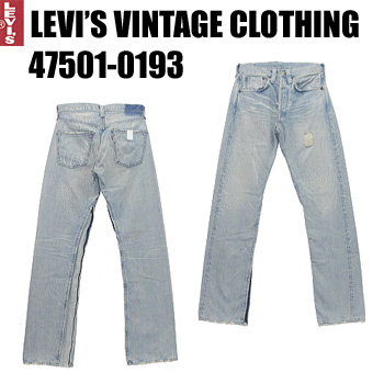 リーバイスヴィンテージ47501-0193