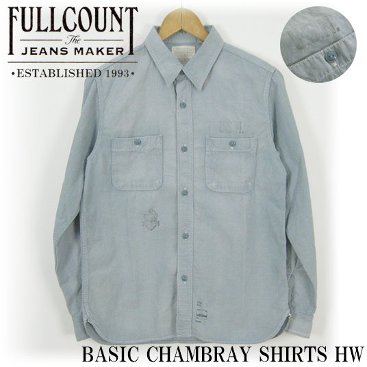 フルカウント シャンブレーシャツ