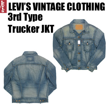 リーバイスヴィンテージ復刻版70557-xx73