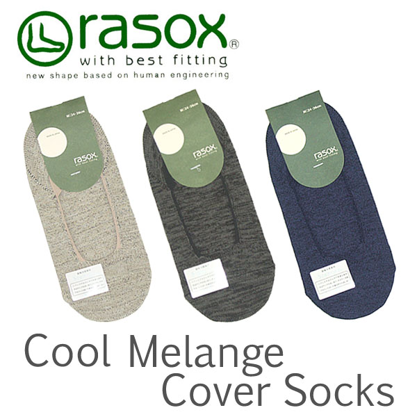 ラソックス　ソックス