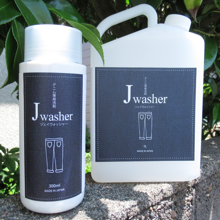 ジーンズ洗剤