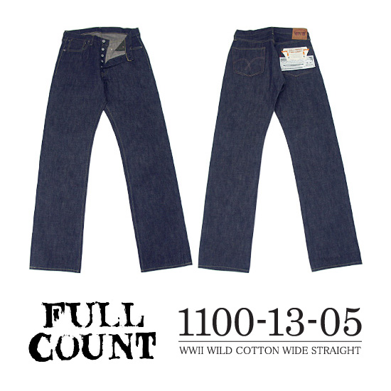 フルカウント 1100-13-05 大戦モデル