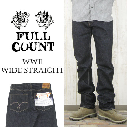 フルカウント　大戦モデル