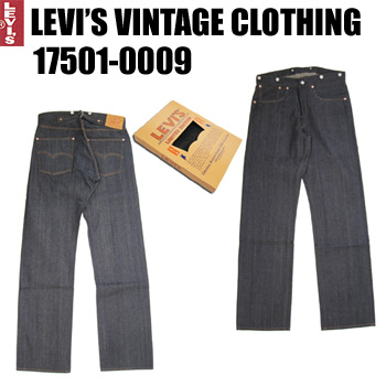 リーバイスヴィンテージ復刻版17501-0009