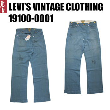 リーバイス スプリングボトムパンツ 1919年モデル ブルーアンティーク