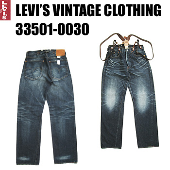 LEVIS VINTAGE CLOTHING リーバイス 501XX ヴィンテージ 1933年モデル  