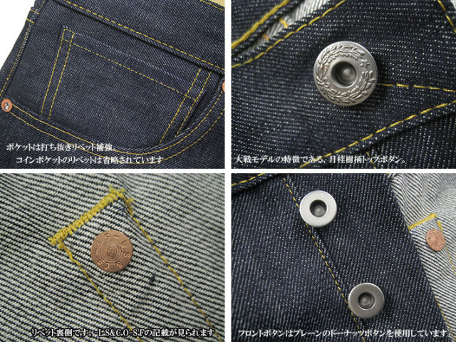 最終値下げ sugar ラメニミドレス ✨極上色落ち✨リーバイスS501XX 大戦モデル バレンシア 44501